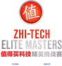 Zhi-Tech Elite Masters 2026: Closed Qualifier